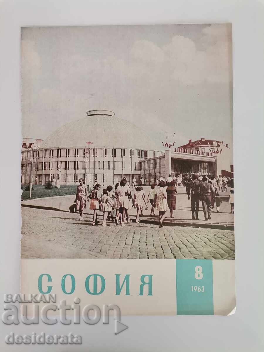 Cinnamon on the magazine "Sofia". No. 8/ 1963