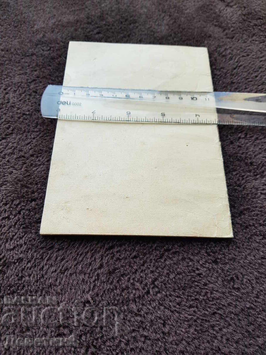 Κανονισμός υγειονομικών ομάδων του ΕΕΣ - 1976 με τιμή 12.00 BGN | € 6.14 Κανονισμός υγειονομικών ομάδων του ΕΕΣ - 1976 με τιμή 12.00 BGN | € 6.14