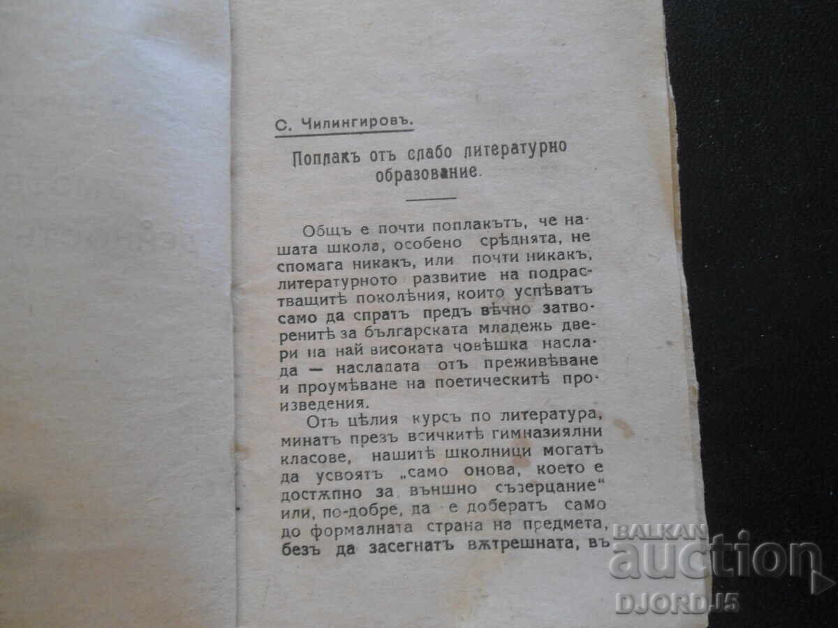 Δημοπρασία Η διανοητική δραστηριότητα του ανθρώπου, Καθ. Δ.Ν. Οβσιανίκο-Κουλικόφσκι Δημοπρασία Η διανοητική δραστηριότητα του ανθρώπου, Καθ. Δ.Ν. Οβσιανίκο-Κουλικόφσκι