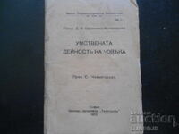 Η διανοητική δραστηριότητα του ανθρώπου, Καθ. Δ.Ν. Οβσιανίκο-Κουλικόφσκι