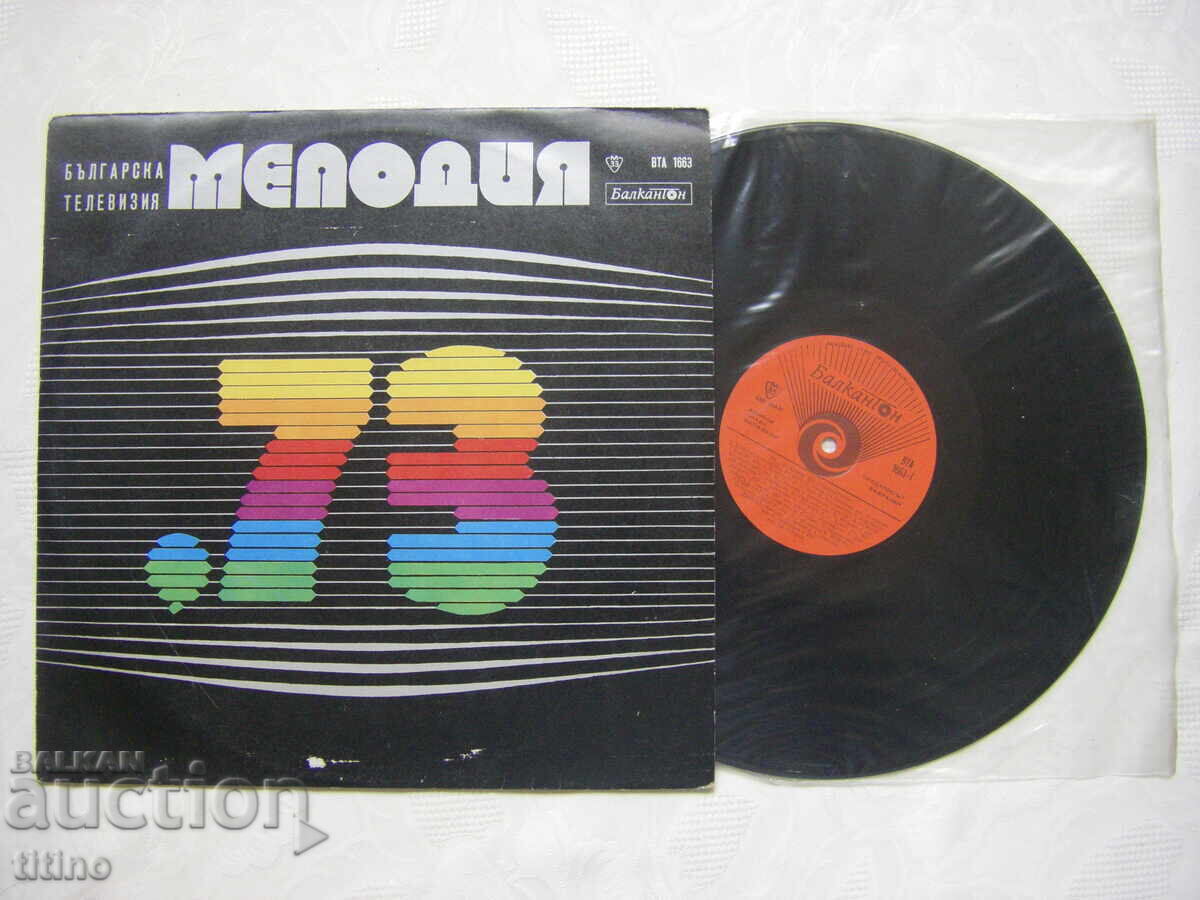 VTA 1663 - Bulgarian Television. Melody 73 with price 30.00 BGN | € 15.34