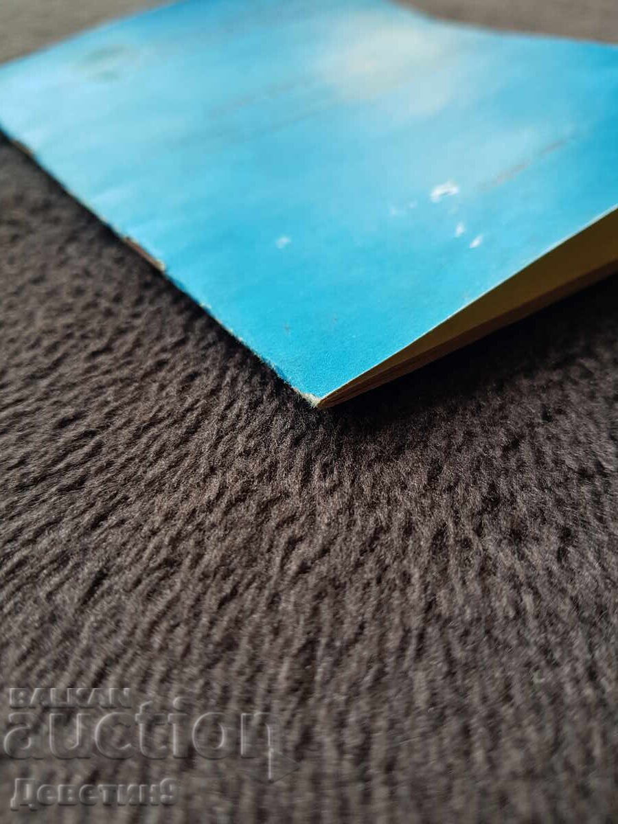 Instruction - Bulgarian Professional Unions 1988 - 5 Instruction - Bulgarian Professional Unions 1988 - 5