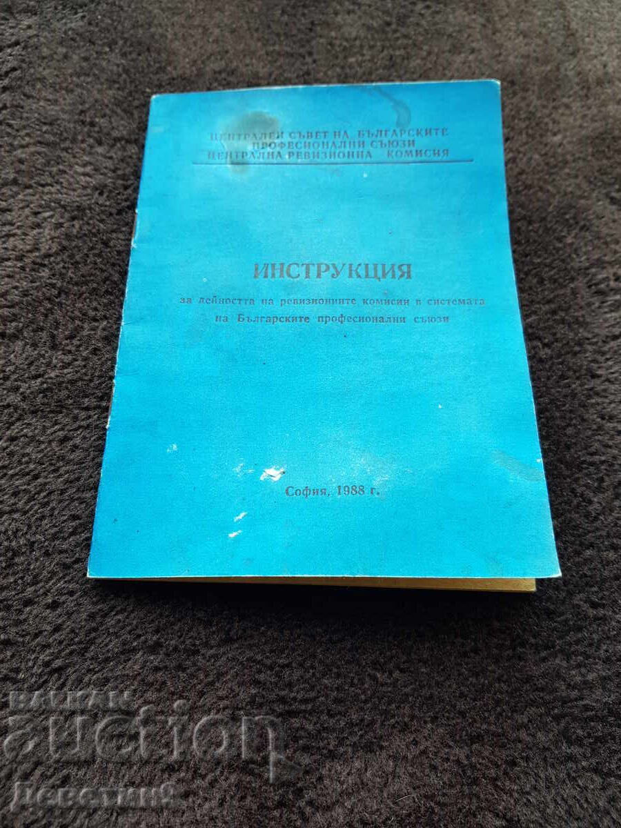 Instrucțiuni - Sindicatele Profesionale Bulgare 1988