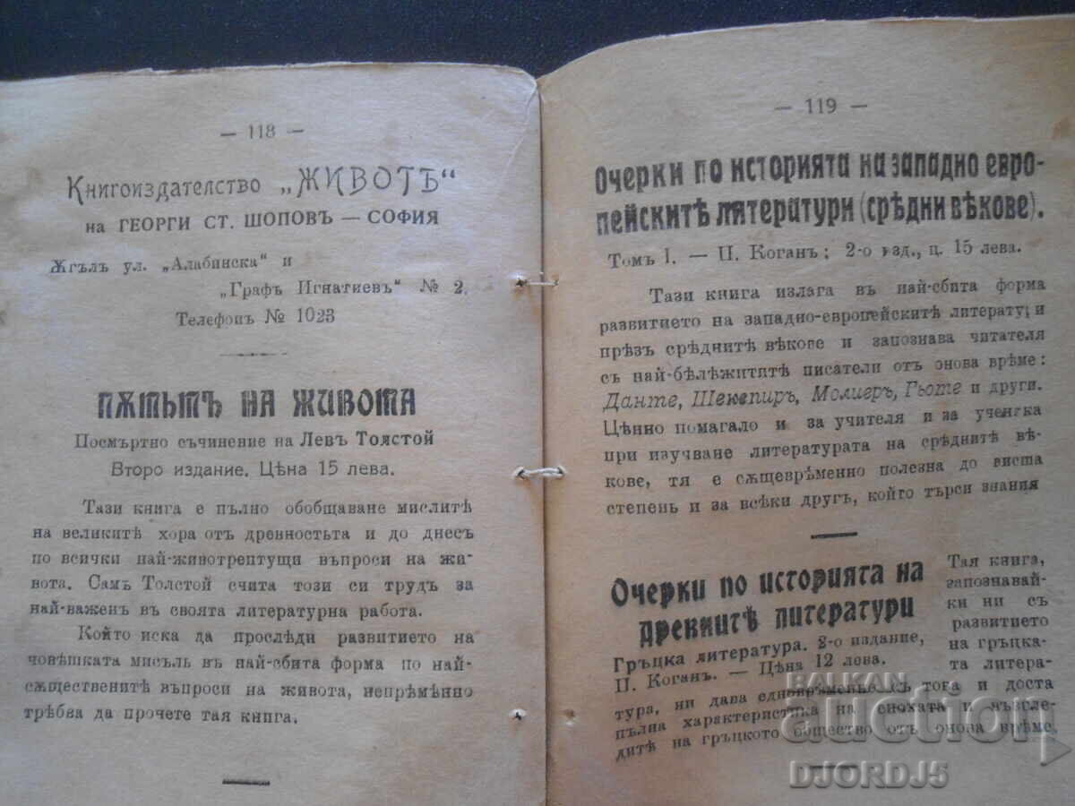 ΕΞΟΜΟΛΟΓΗΣΗ, Λέων Τολστόι - 5 ΕΞΟΜΟΛΟΓΗΣΗ, Λέων Τολστόι - 5