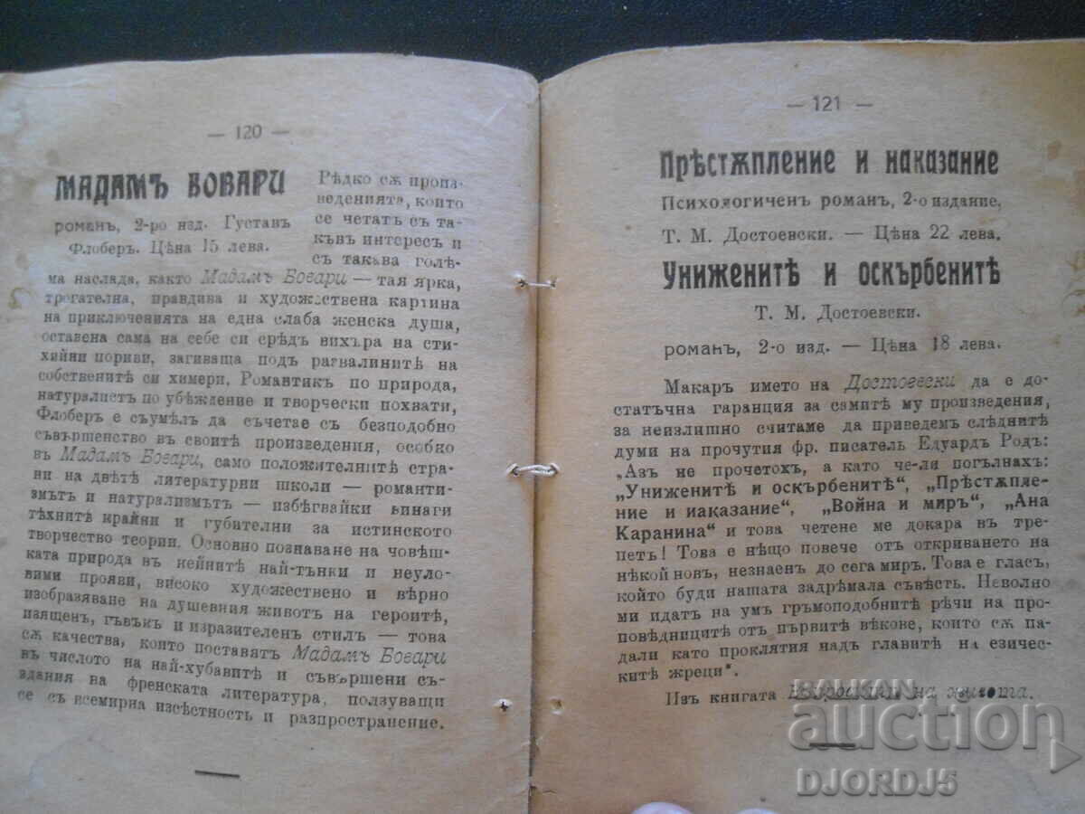 ΕΞΟΜΟΛΟΓΗΣΗ, Λέων Τολστόι - 6 ΕΞΟΜΟΛΟΓΗΣΗ, Λέων Τολστόι - 6