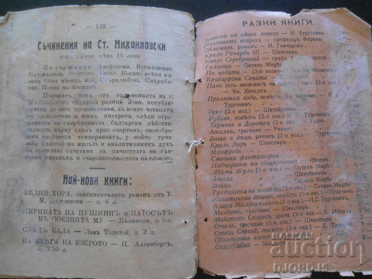 ΕΞΟΜΟΛΟΓΗΣΗ, Λέων Τολστόι - 7 ΕΞΟΜΟΛΟΓΗΣΗ, Λέων Τολστόι - 7