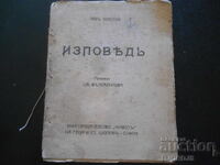 ΕΞΟΜΟΛΟΓΗΣΗ, Λέων Τολστόι