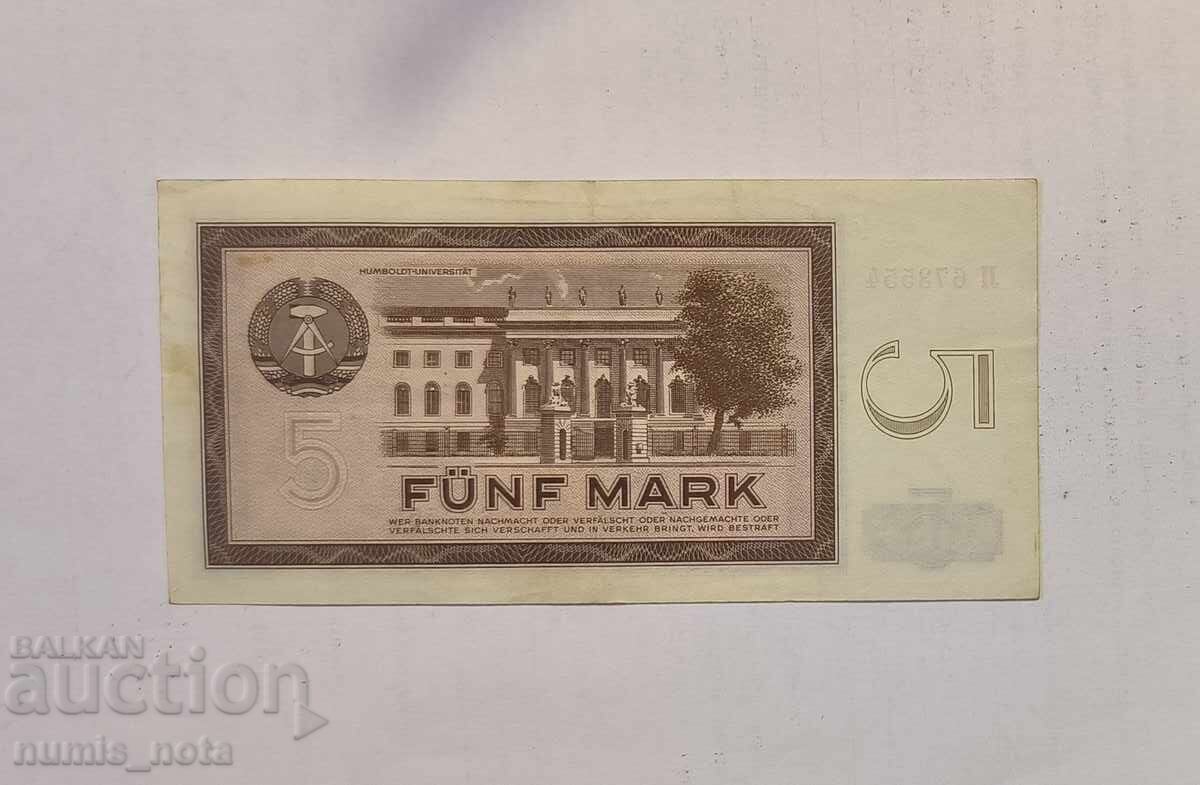 Γερμανία Ανατολική Γερμανία 5 μάρκα 1964 με τιμή 35.00 BGN | € 17.90