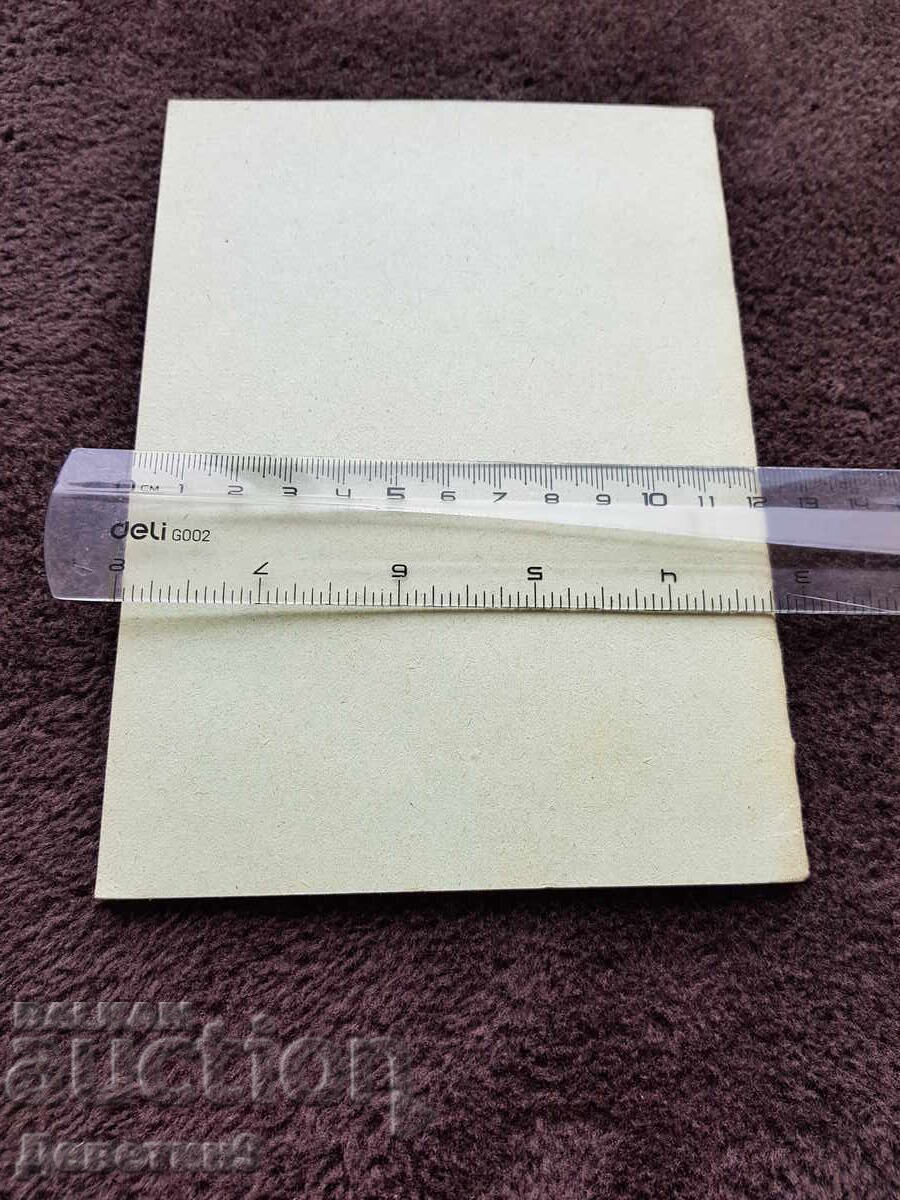 Υλικά για σχολικό και επαγγελματικό προσανατολισμό - 1972 με τιμή 12.00 BGN | € 6.14