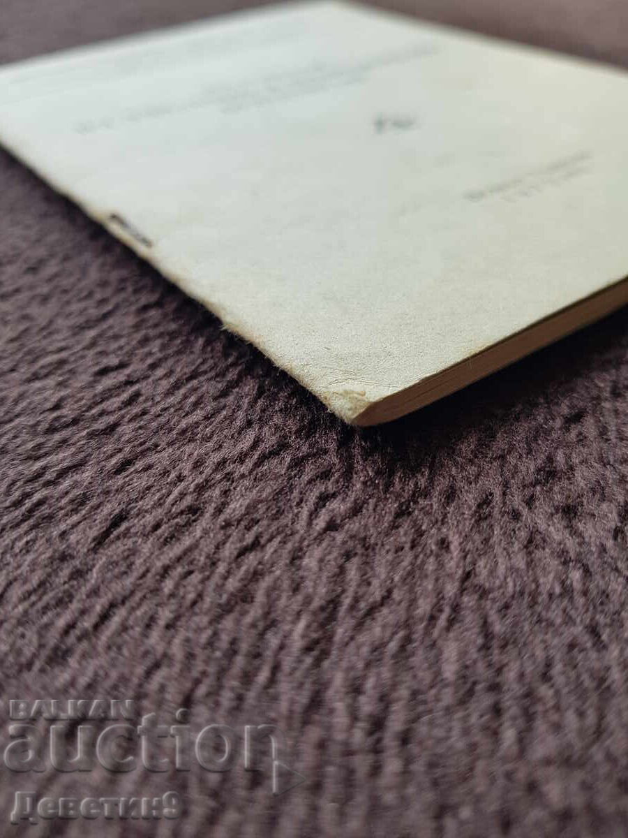 Materials on school and vocational guidance - 1972 - 5