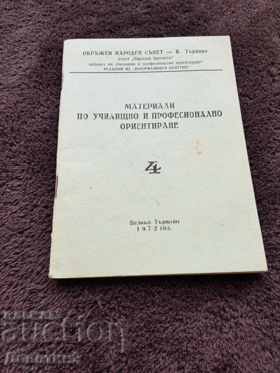 Υλικά για σχολικό και επαγγελματικό προσανατολισμό - 1972