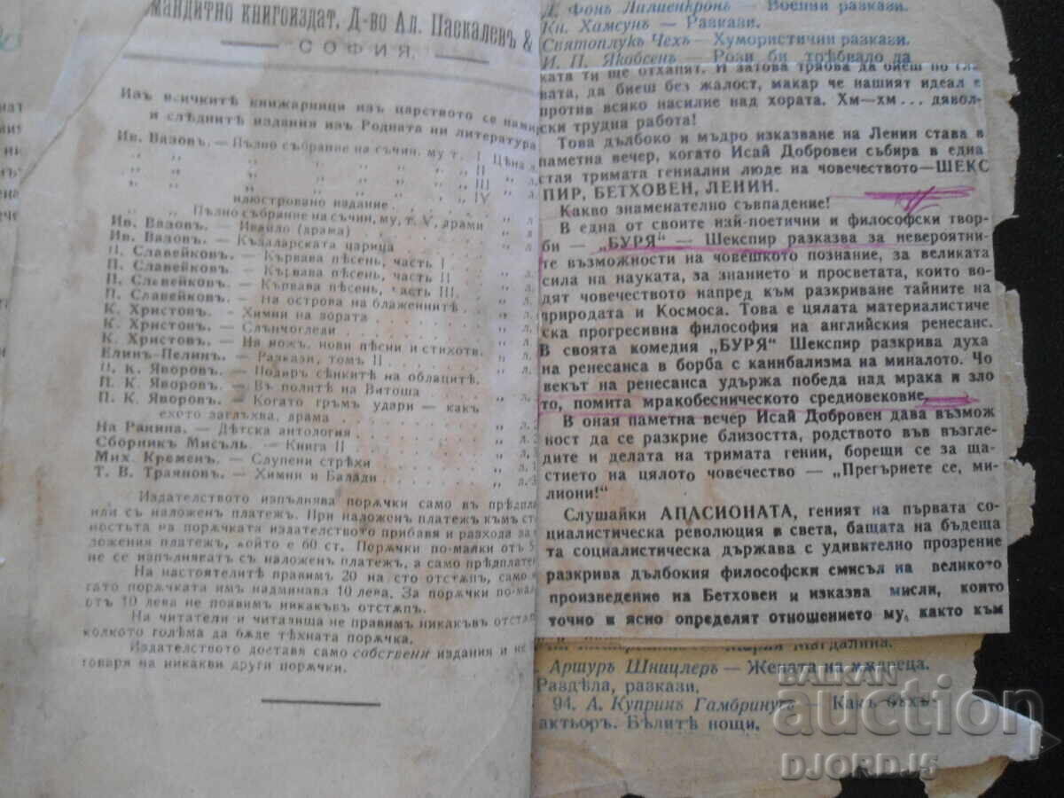 STORM, William Shakespeare, World Library - 5