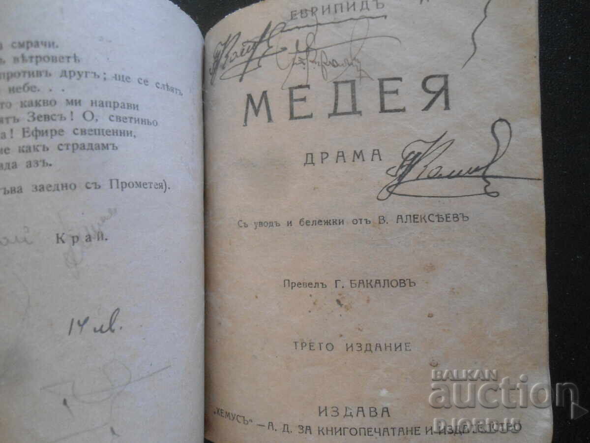 Oedipus Rex by Sophocles, 1925, Prometheus by Aeschylus - 6