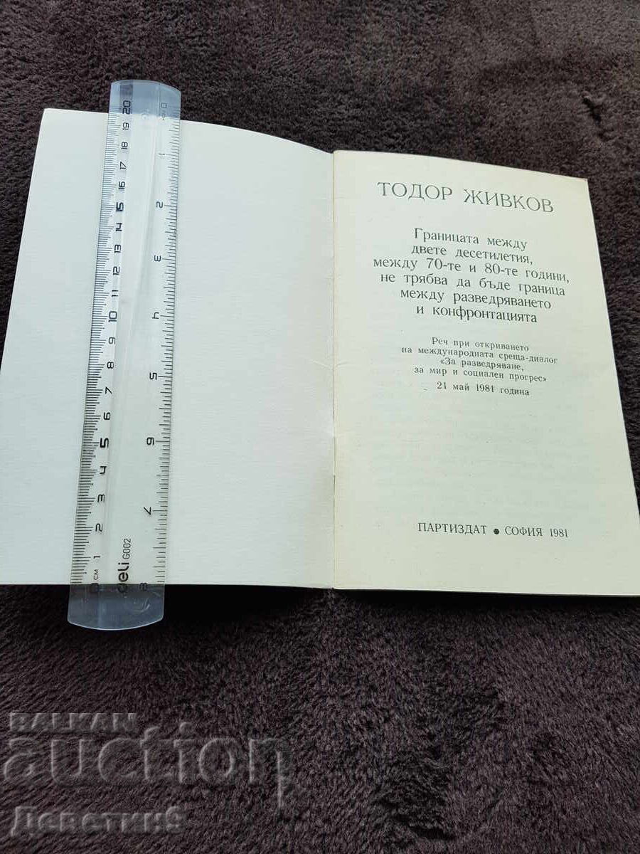 Licitație Discurs al lui Todor Jivkov - 1981