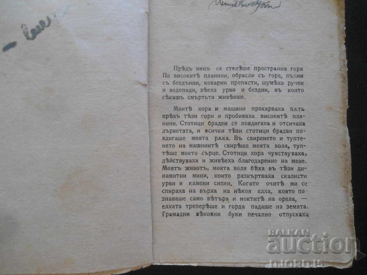 Auction  "VICTORY", K. Tetmayer, "Tsvet" Library