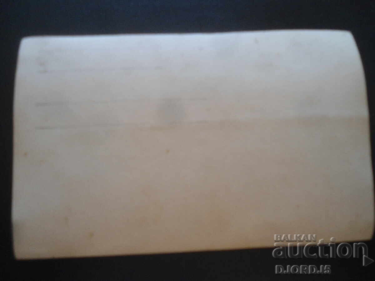 Стара снимка с цена 2.00 лв. | € 1.02 Стара снимка с цена 2.00 лв. | € 1.02