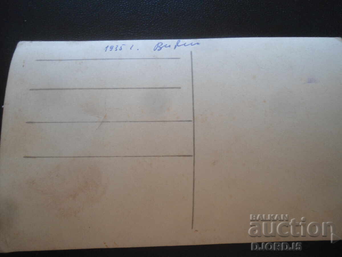 Fotografie veche, 1935 cu preț 1.00 BGN | € 0.51