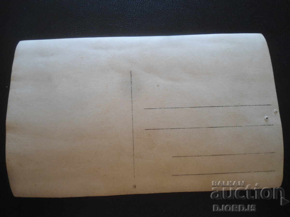 Стара снимка с цена 1.00 лв. | € 0.51 Стара снимка с цена 1.00 лв. | € 0.51