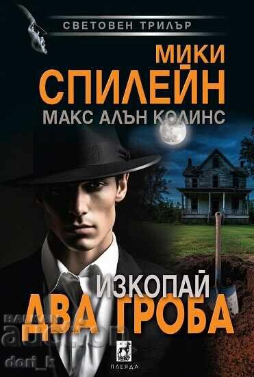 Dig two graves + book FREE