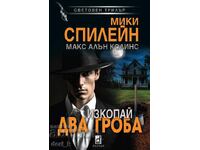 Sapă două morminte + carte CADOU