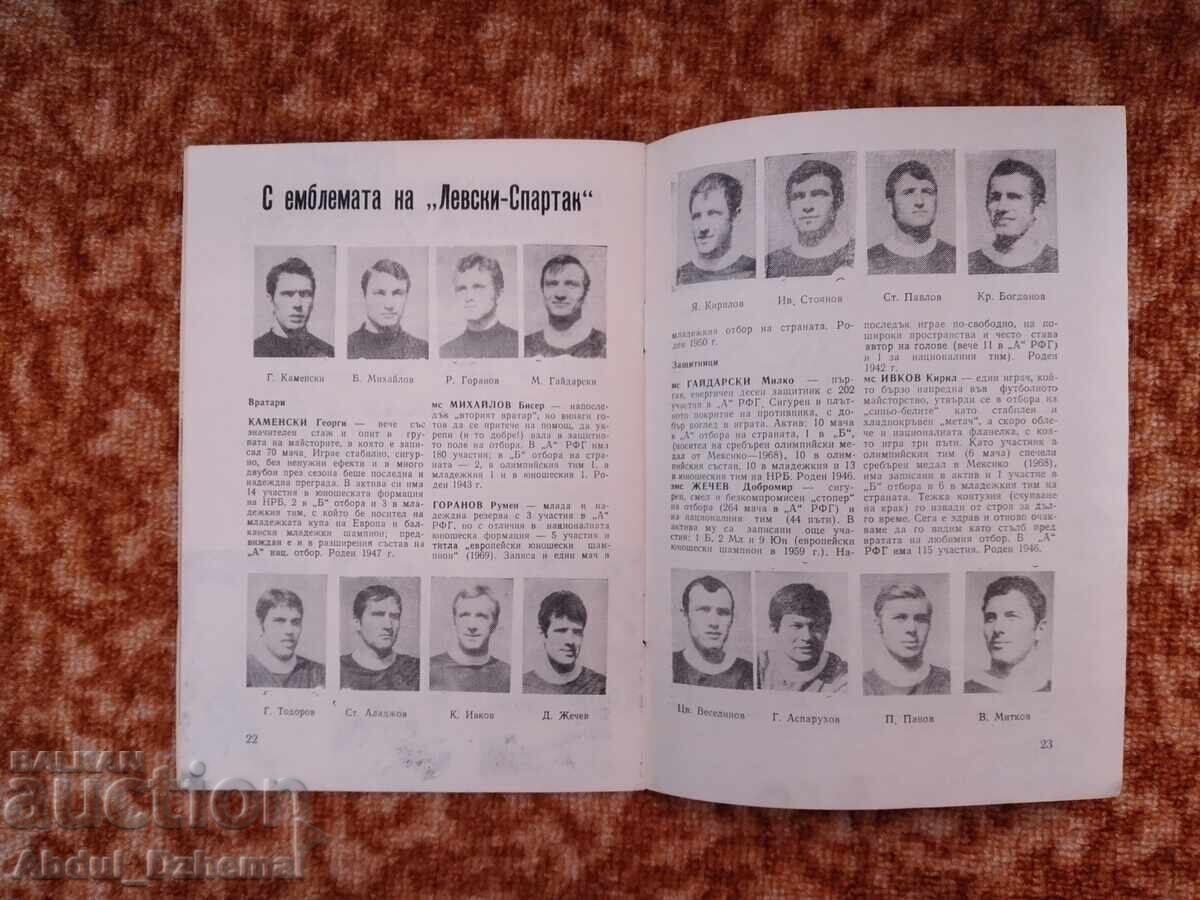 Livrarea Program fotbalistic Levski 1971 Primăvară