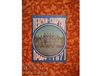 Football program Levski 1971 Spring