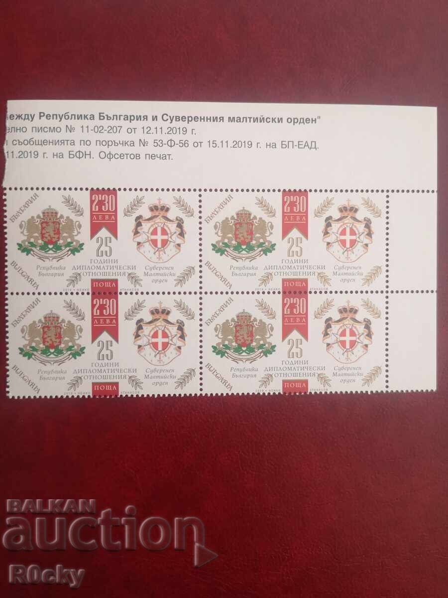 Βουλγαρία Μάλτα 2019 και σουβενίρ μπλοκ με τιμή 15.00 BGN | € 7.67