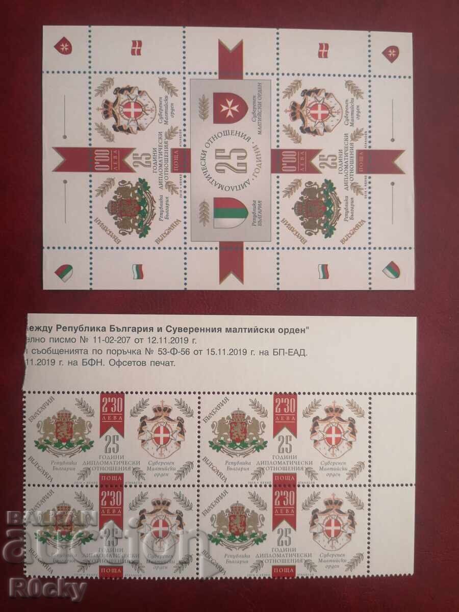 Βουλγαρία Μάλτα 2019 και σουβενίρ μπλοκ