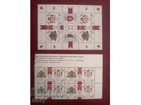 Bulgaria Malta 2019 and souvenir sheet