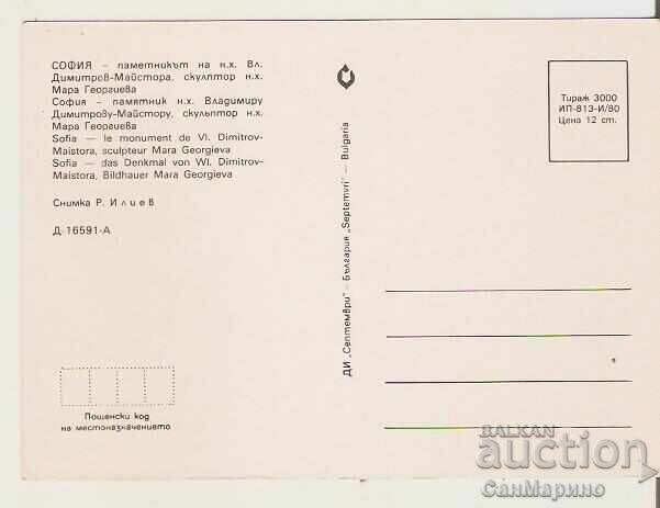 Картичка България София Паметникът на Вл.Димитров-Майстора с цена 1.20 лв. | € 0.61 Картичка България София Паметникът на Вл.Димитров-Майстора с цена 1.20 лв. | € 0.61