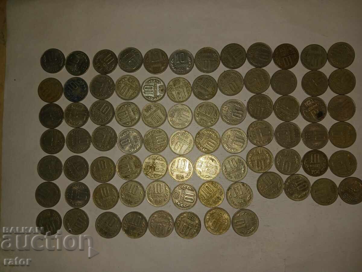 10 стотинки  1962 - 1990 г , 80 броя