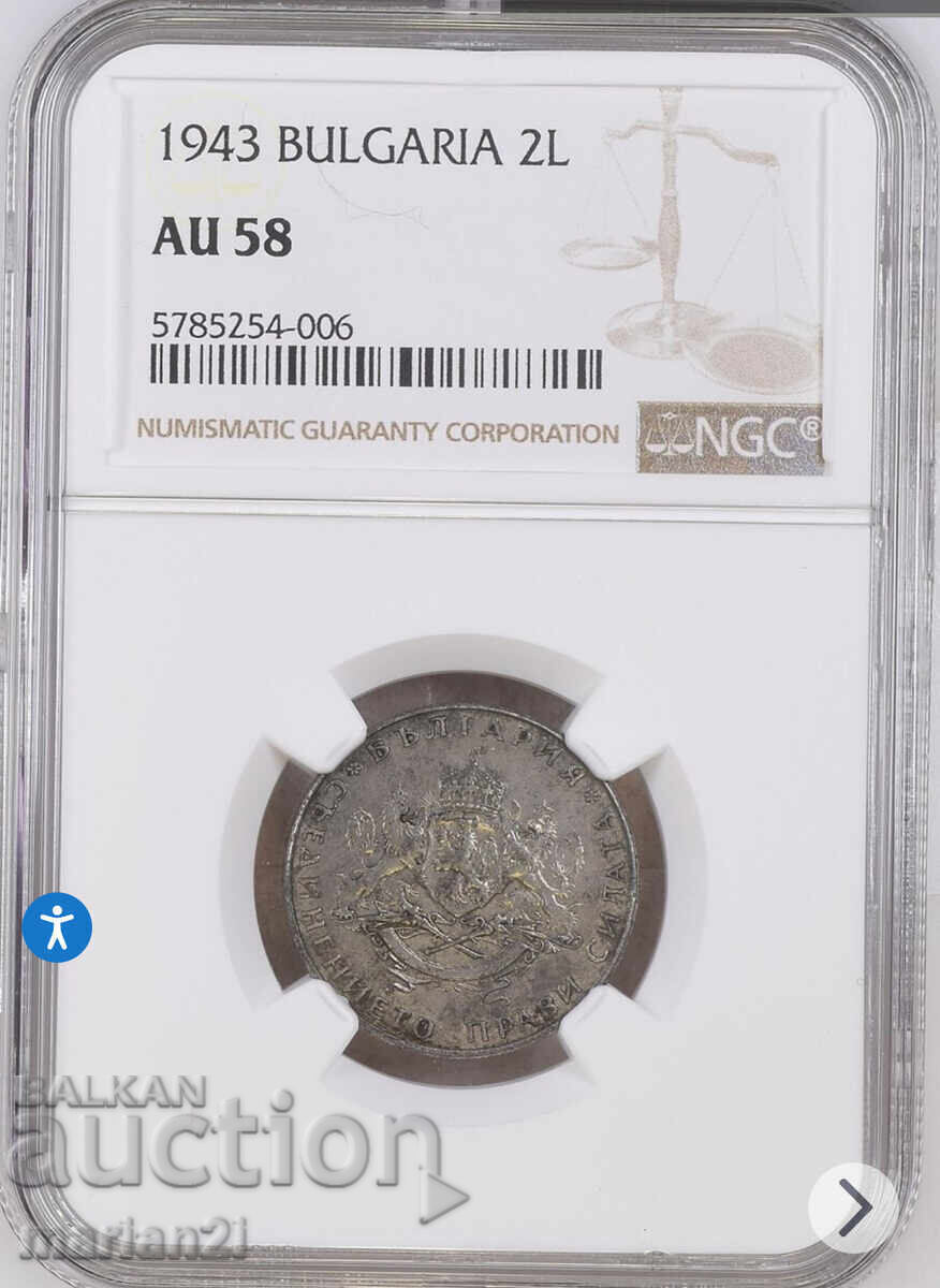 2 лева 1943 AU58