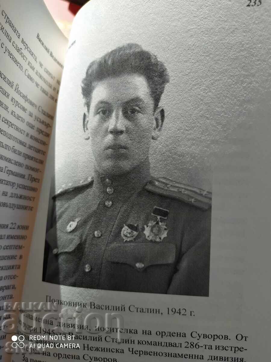 Παράδοση Τα μυστήρια του Στάλιν, Βασίλιι Βεντέεφ, πολλές φωτογραφίες - S