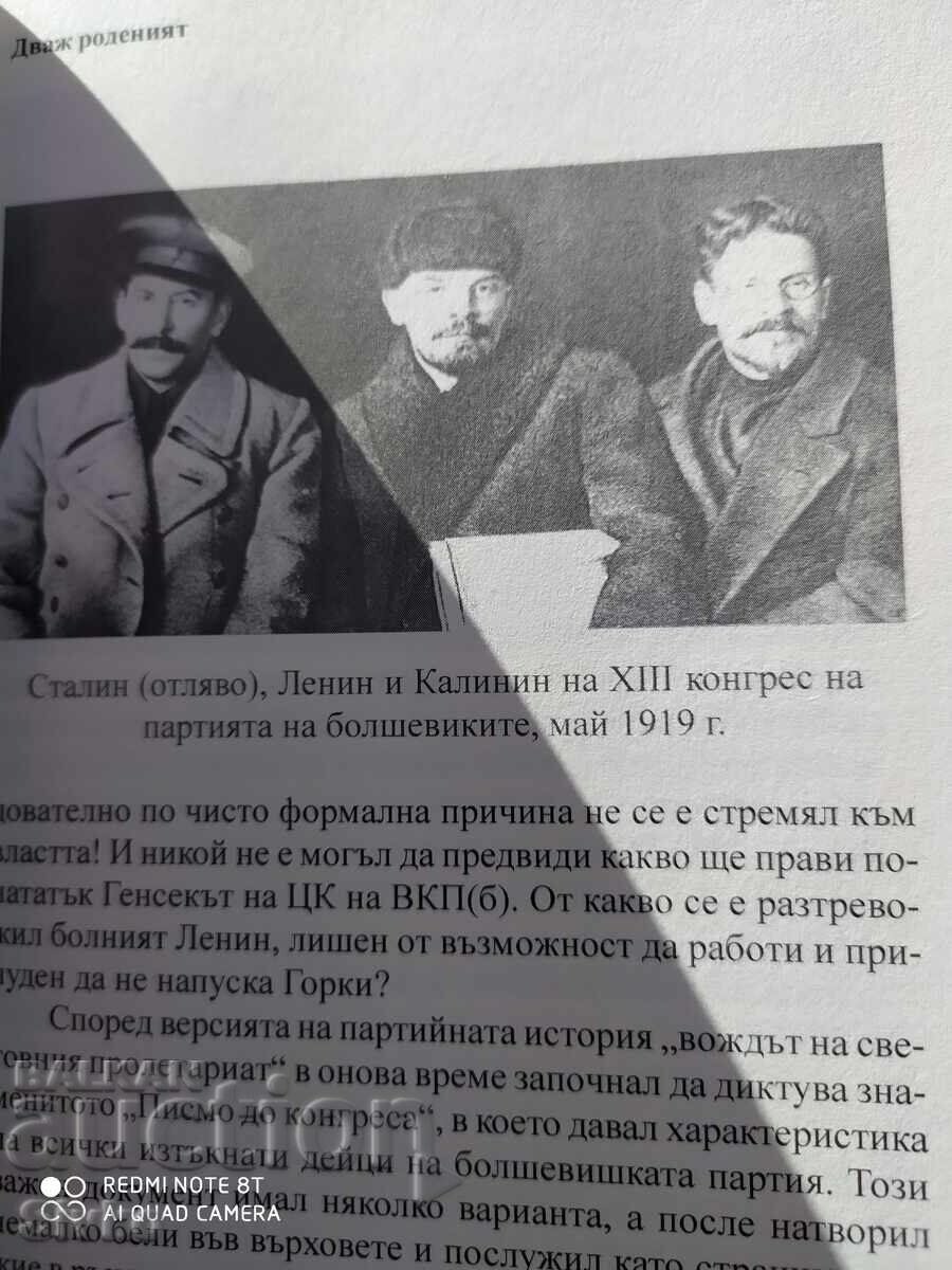 Τα μυστήρια του Στάλιν, Βασίλιι Βεντέεφ, πολλές φωτογραφίες - S - 5