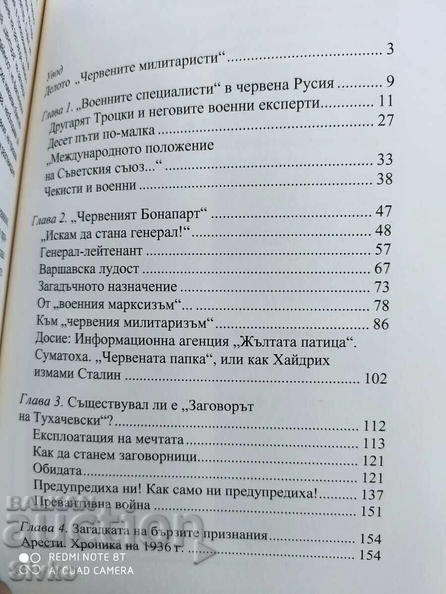 Livrarea Conspirația lui Tuhachevski, Stalin execută comandanții roșii Livrarea Conspirația lui Tuhachevski, Stalin execută comandanții roșii
