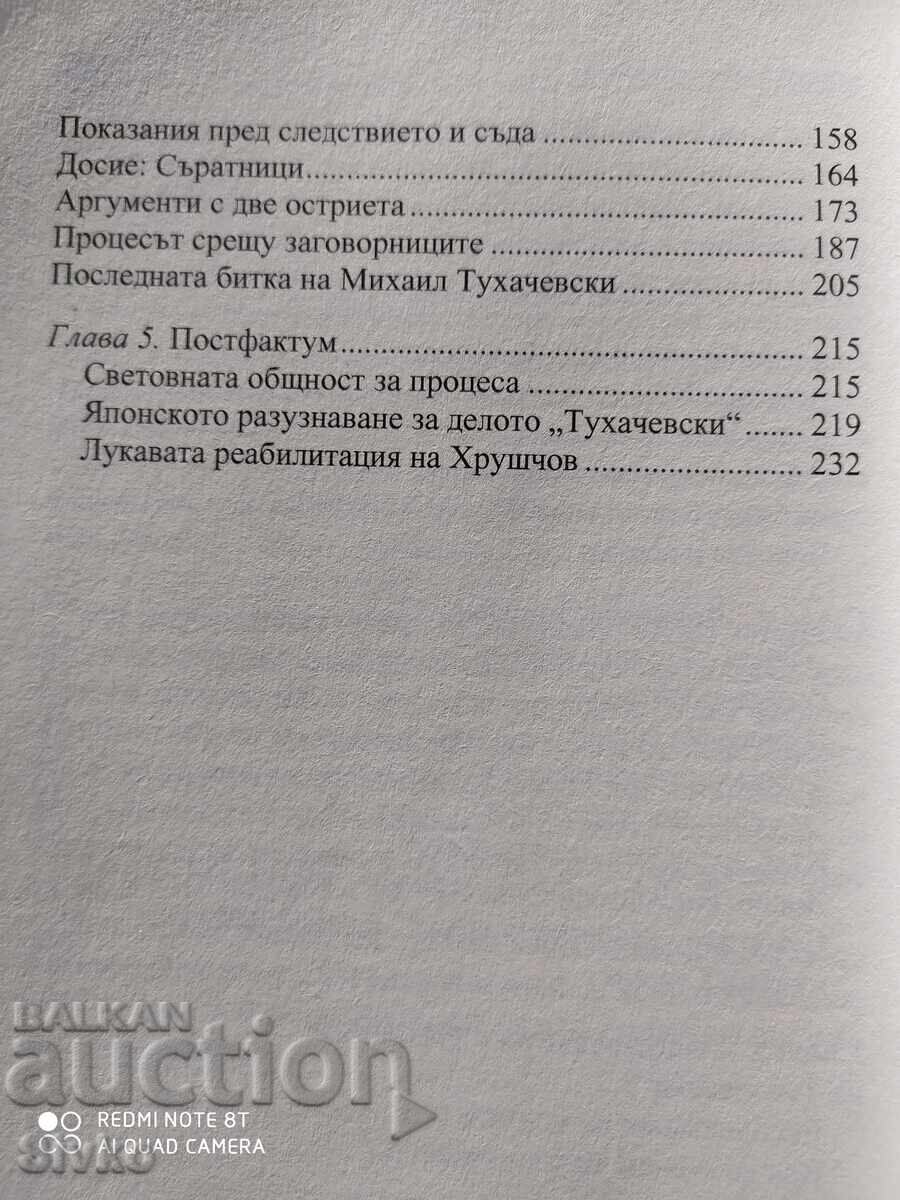 Conspirația lui Tuhachevski, Stalin execută comandanții roșii - 5 Conspirația lui Tuhachevski, Stalin execută comandanții roșii - 5