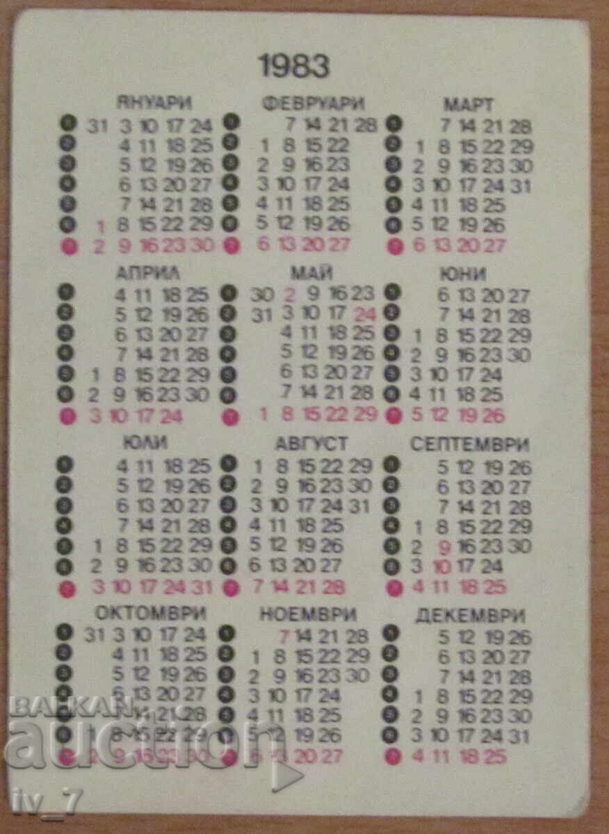 CALENDAR - SLIVEN with price 5.00 BGN | € 2.56 CALENDAR - SLIVEN with price 5.00 BGN | € 2.56