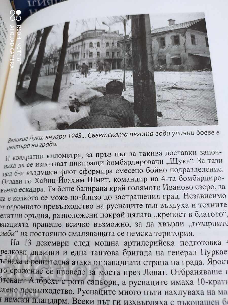 Licitație Pământ ars, Bătălia dintre Volga și Vistula 1943-1944, Partea 1 Licitație Pământ ars, Bătălia dintre Volga și Vistula 1943-1944, Partea 1