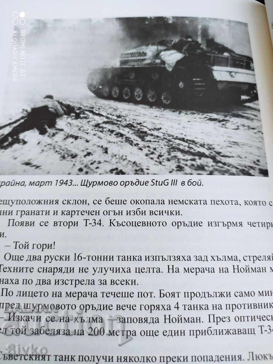 Livrarea Pământ ars, Bătălia dintre Volga și Vistula 1943-1944, Partea 1 Livrarea Pământ ars, Bătălia dintre Volga și Vistula 1943-1944, Partea 1