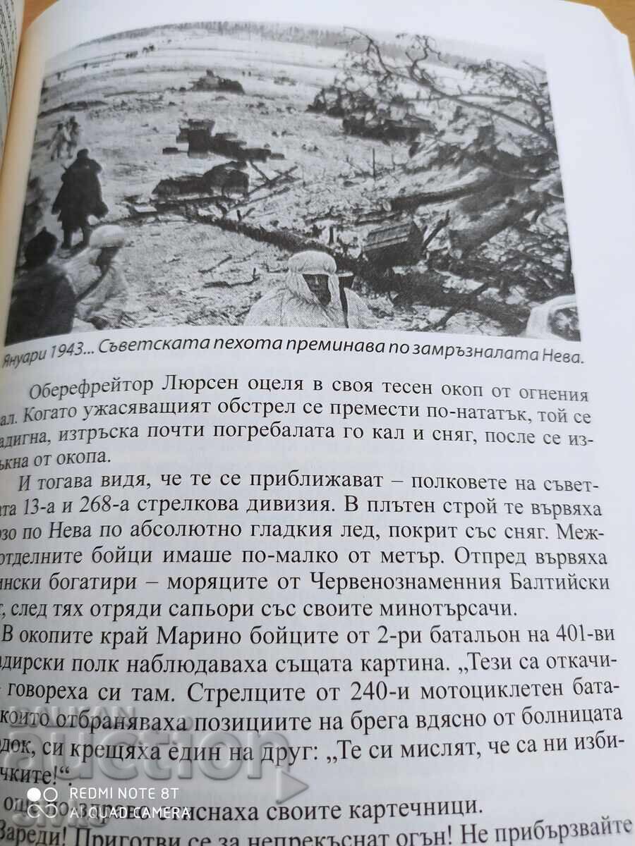 Pământ ars, Bătălia dintre Volga și Vistula 1943-1944, Partea 1 - 6 Pământ ars, Bătălia dintre Volga și Vistula 1943-1944, Partea 1 - 6