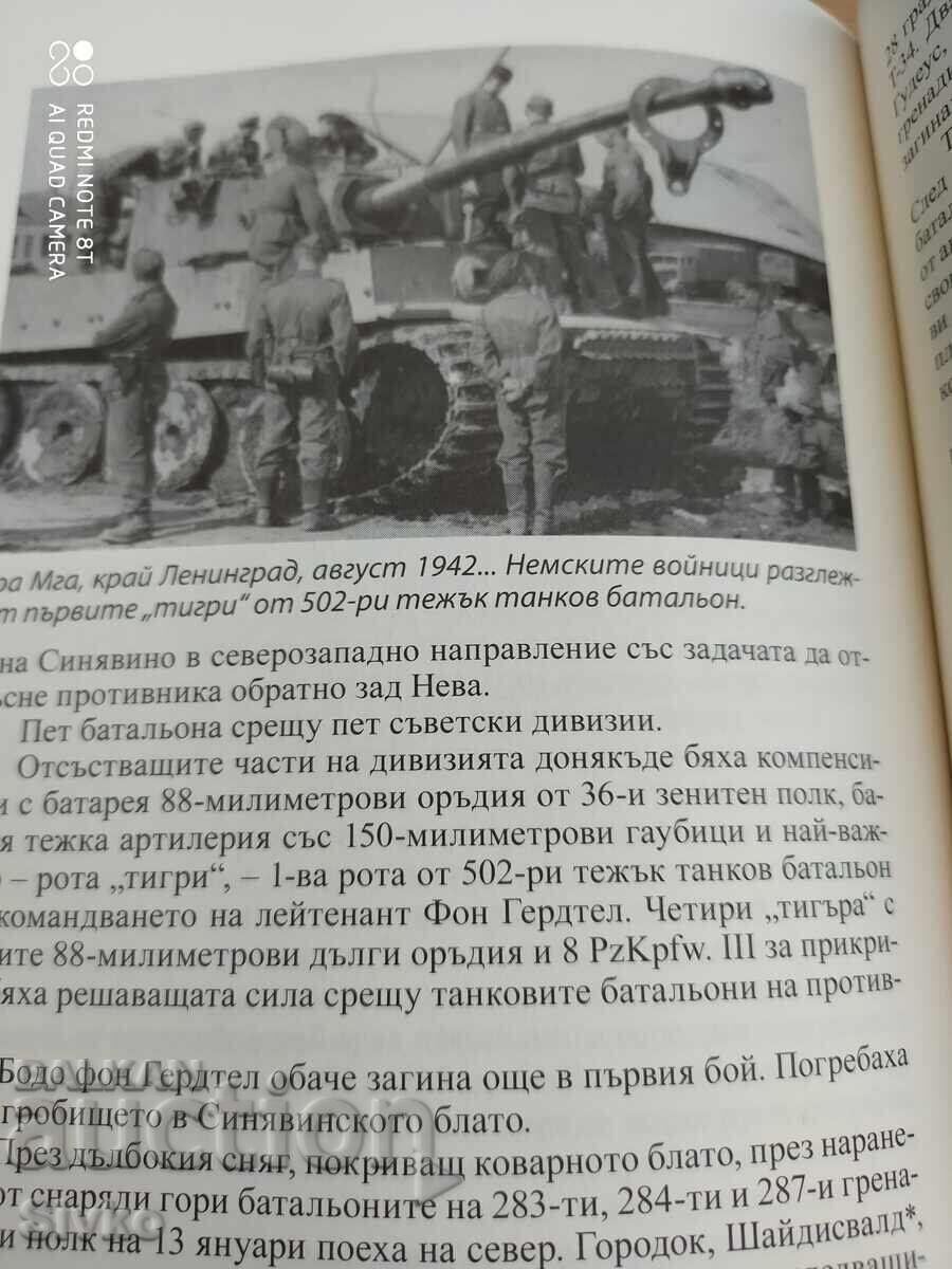 Pământ ars, Bătălia dintre Volga și Vistula 1943-1944, Partea 1 - 7 Pământ ars, Bătălia dintre Volga și Vistula 1943-1944, Partea 1 - 7