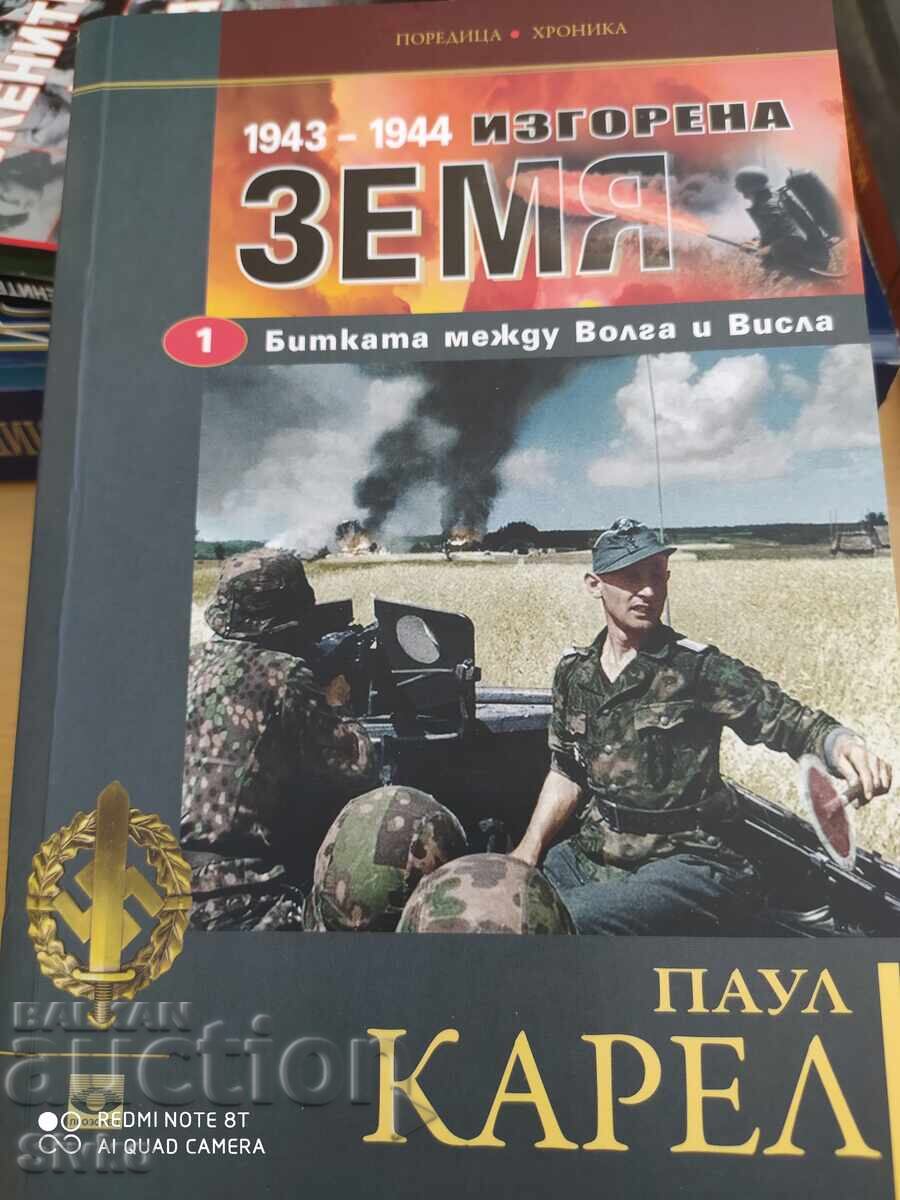 Pământ ars, Bătălia dintre Volga și Vistula 1943-1944, Partea 1 Pământ ars, Bătălia dintre Volga și Vistula 1943-1944, Partea 1