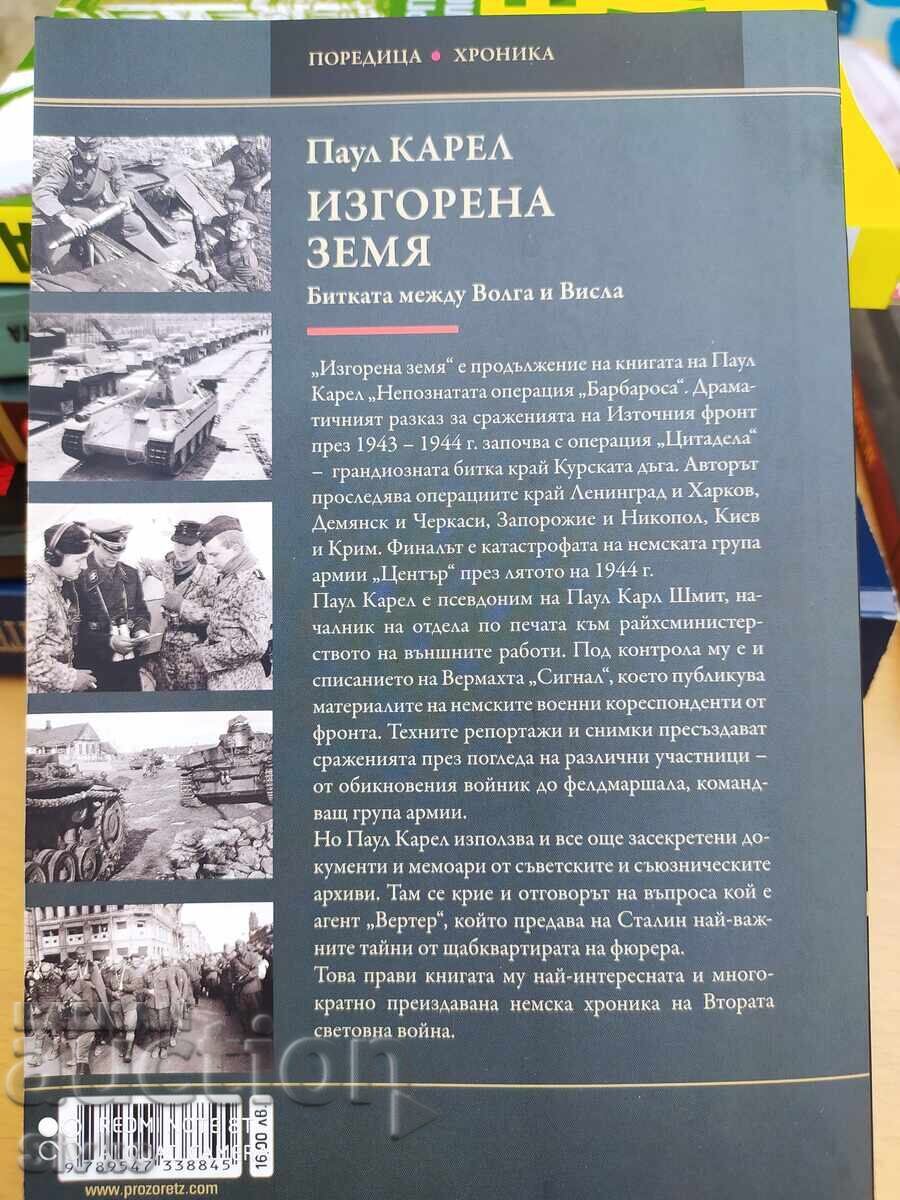 Pământ pârjolit, bătălia dintre Volga și Vistula 1943-1944, partea 2 cu preț 4.99 BGN | € 2.55 Pământ pârjolit, bătălia dintre Volga și Vistula 1943-1944, partea 2 cu preț 4.99 BGN | € 2.55