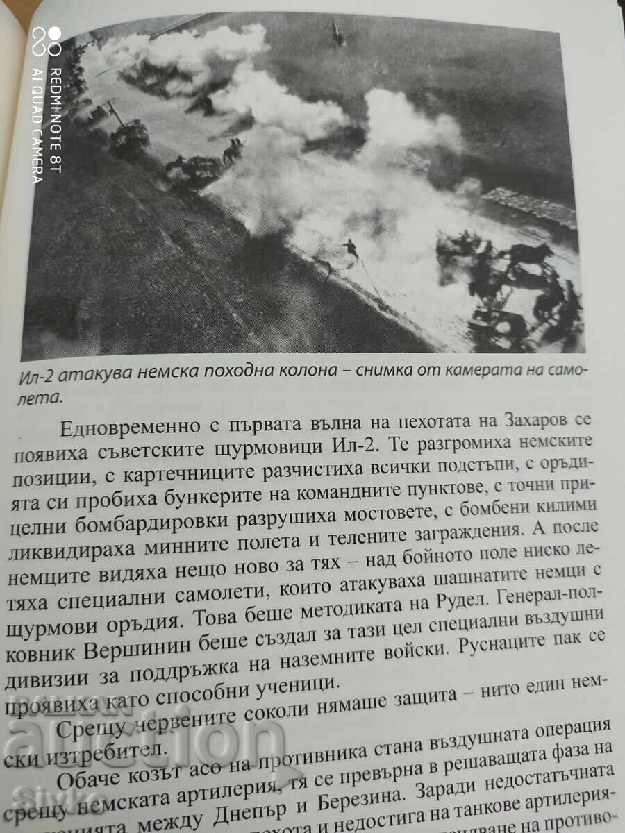 Licitație Pământ pârjolit, bătălia dintre Volga și Vistula 1943-1944, partea 2 Licitație Pământ pârjolit, bătălia dintre Volga și Vistula 1943-1944, partea 2