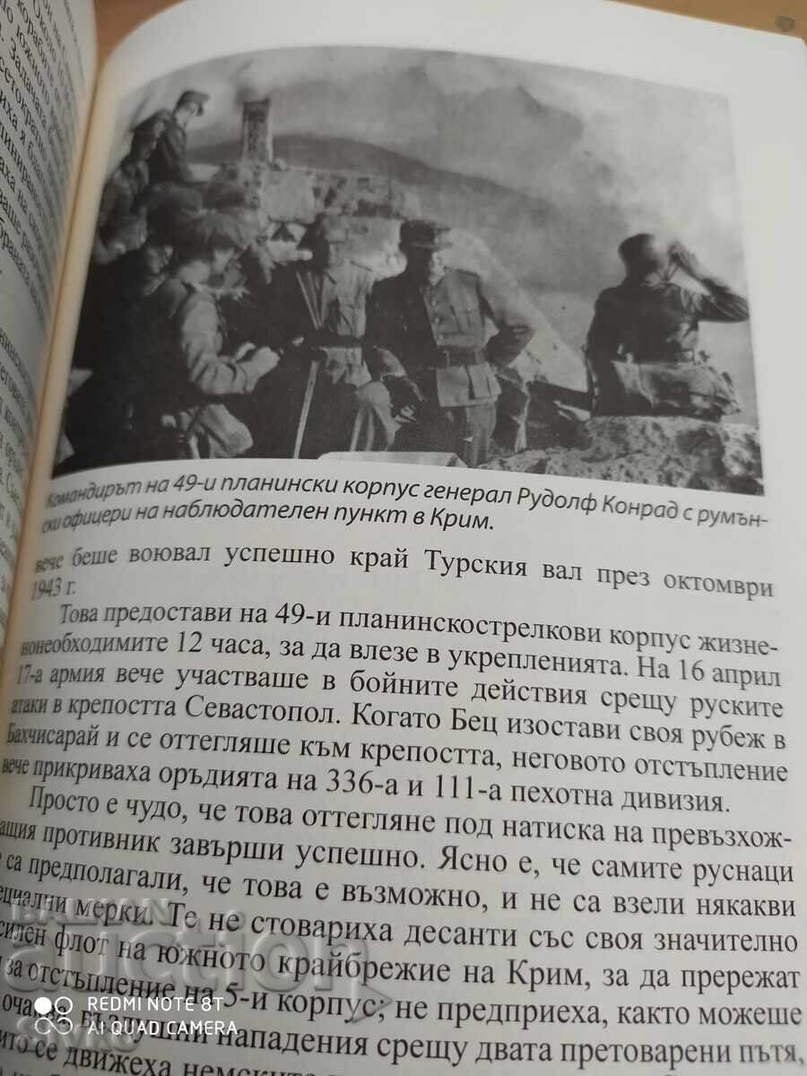 Pământ pârjolit, bătălia dintre Volga și Vistula 1943-1944, partea 2 - 5 Pământ pârjolit, bătălia dintre Volga și Vistula 1943-1944, partea 2 - 5