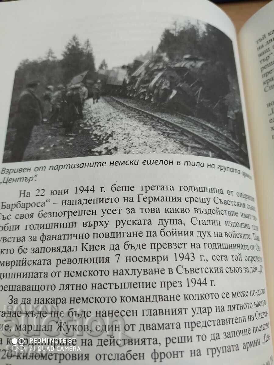 Pământ pârjolit, bătălia dintre Volga și Vistula 1943-1944, partea 2 - 6 Pământ pârjolit, bătălia dintre Volga și Vistula 1943-1944, partea 2 - 6