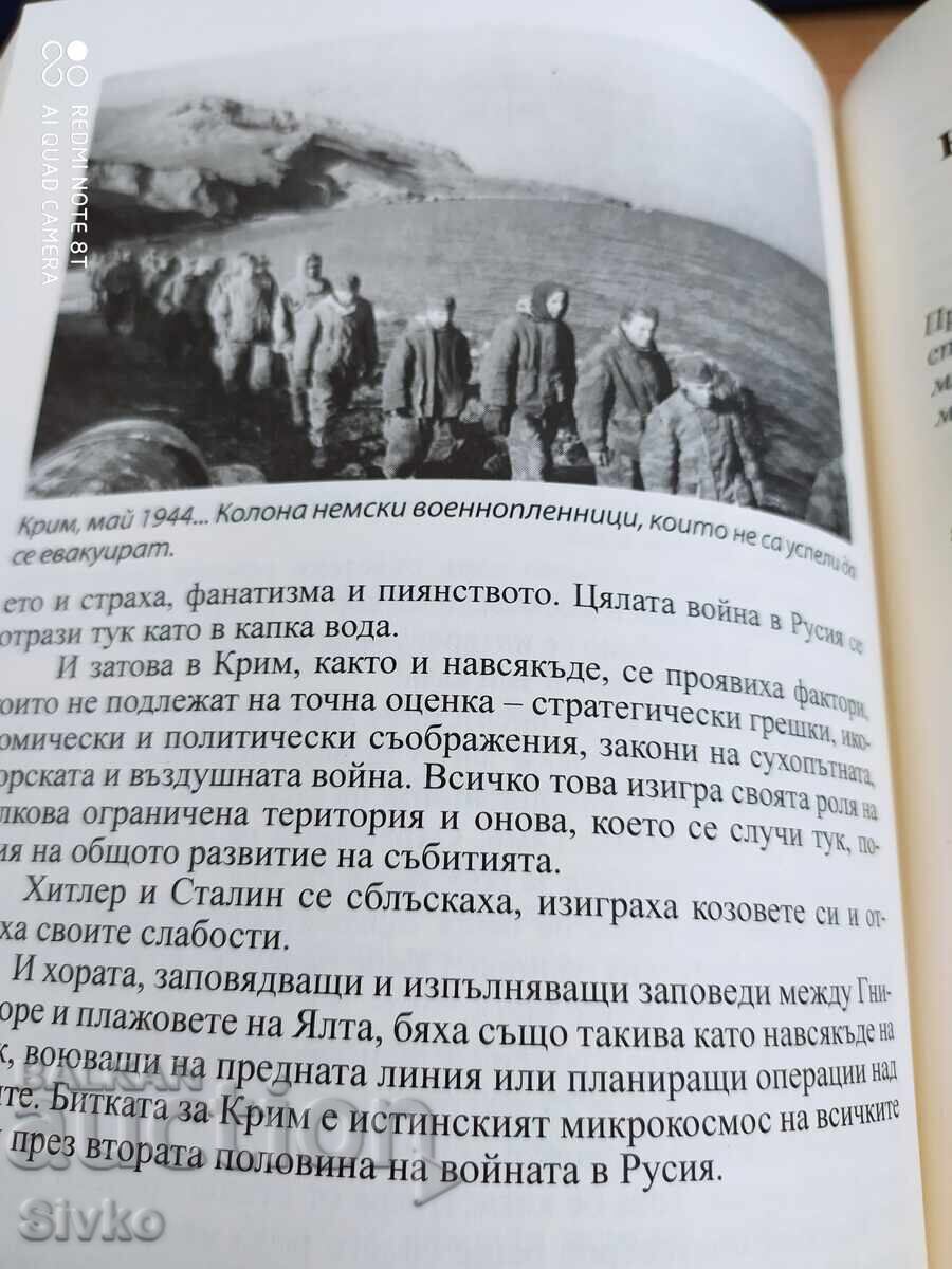 Pământ pârjolit, bătălia dintre Volga și Vistula 1943-1944, partea 2 - 7 Pământ pârjolit, bătălia dintre Volga și Vistula 1943-1944, partea 2 - 7