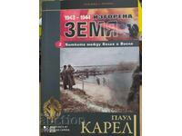 Pământ pârjolit, bătălia dintre Volga și Vistula 1943-1944, partea 2
