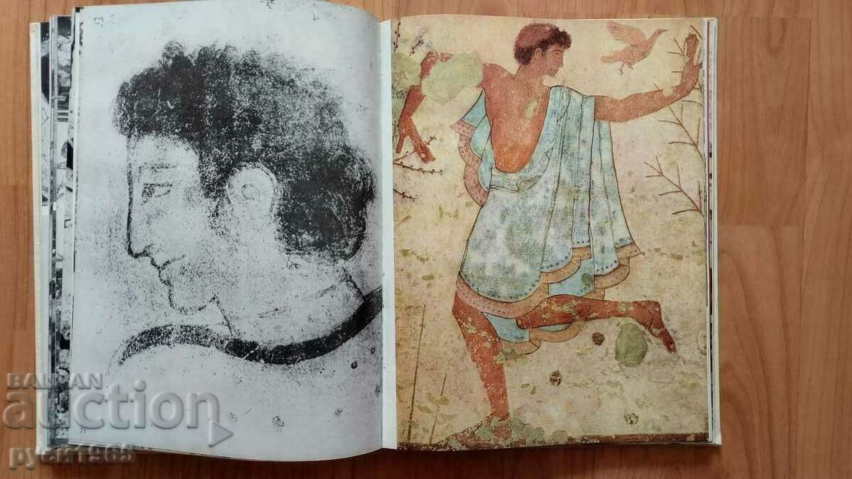 Παράδοση Αντίκα ζωγραφική - 1966