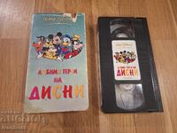 Videocasetă VHS - Animație